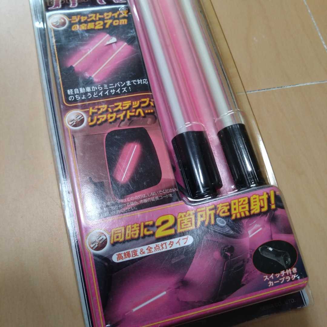当時物ネオン管　ツインネオンビーム　希少品　ピンク　使用少 ツインネオンビーム 通電確認済み ネオン管 旧車 当時物 LED 電飾