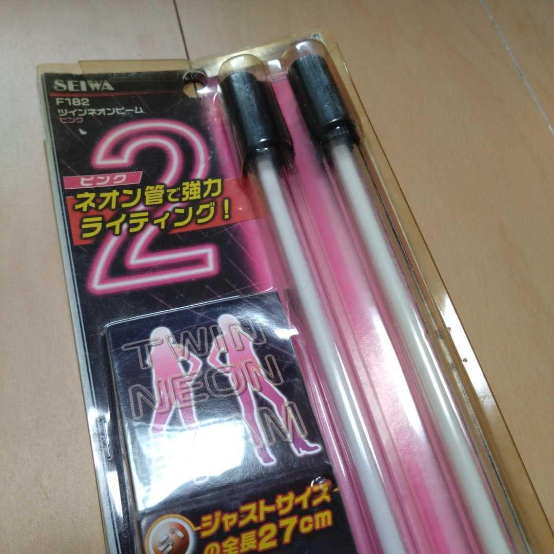 当時モノ ネオン菅 ピンク 4本セット 当時モノ ネオン菅 ピンク 4本