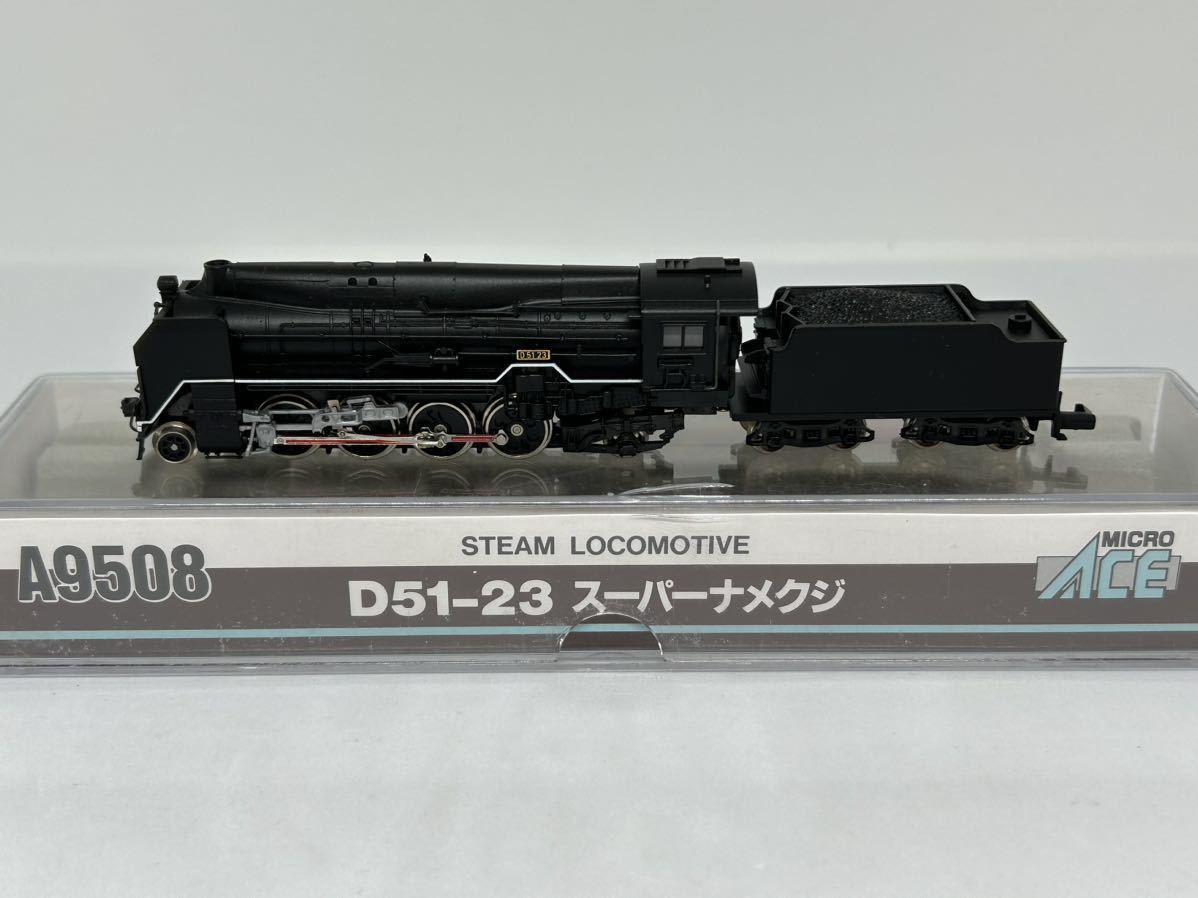 マイクロエース A9508 D51-23 スーパーナメクジ 蒸気機関車 動作