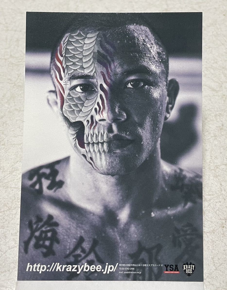 非売品 山本KID徳郁 KRAZY BEE ポストカード TATOO GAKKIN RIZIN UFC