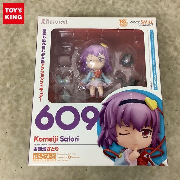 1円〜 ねんどろいど 609 東方Project 古明地さとり(コミック、アニメ