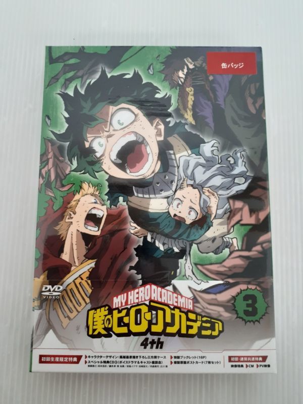 SZ1035-0129-09 【未開封】 僕のヒーローアカデミア 4th 4期 DVD