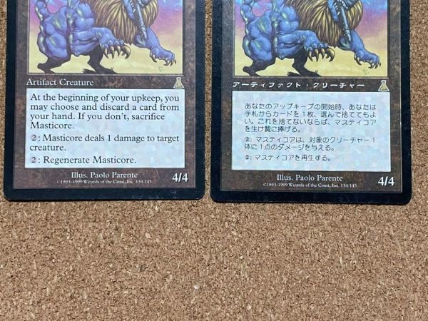☆ 1円～ MTG マスティコア Masticore 英語版 日本語版 2枚 マジック