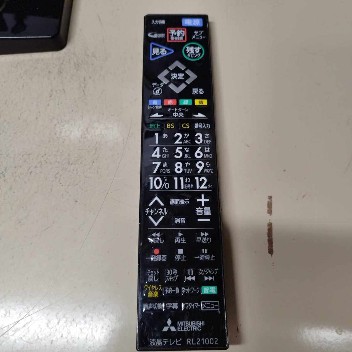 BD内蔵液晶テレビ 三菱電機 LCD-V32BHR7 リモコン 32型 REAL 新生活に LCD-