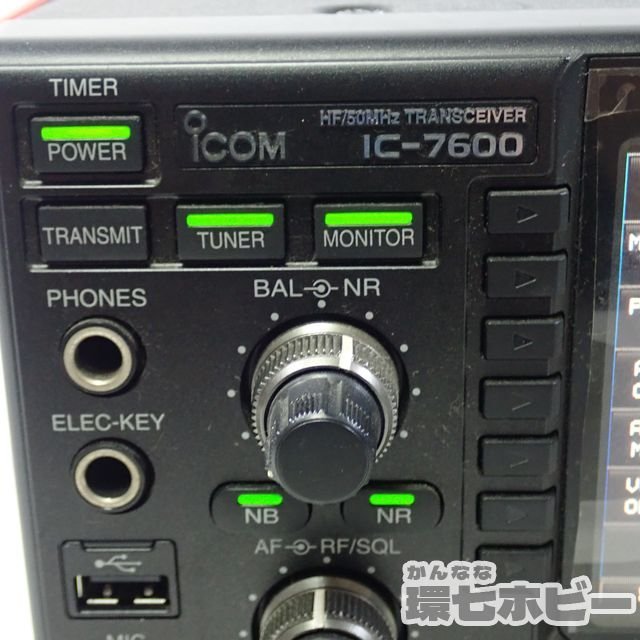 0KB23◇ICOM/アイコム IC-7600 50MHz HFオールバンド トランシーバー