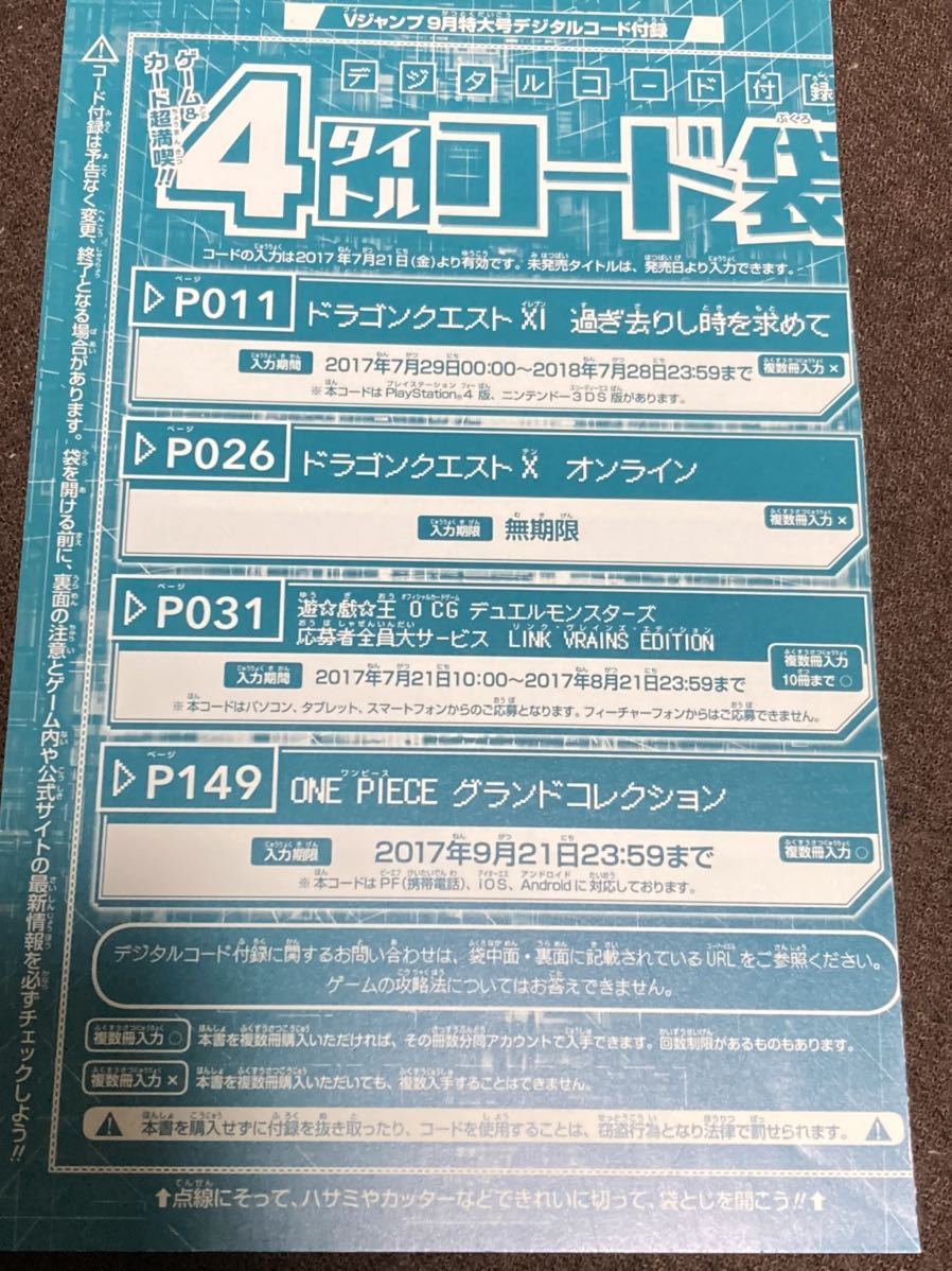 ドラクエ10 Vジャンプの値段と価格推移は 171件の売買情報を集計したドラクエ10 Vジャンプの価格や価値の推移データを公開