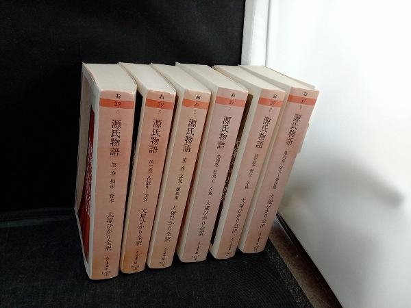 源氏物語 6巻セット 大塚ひかり全訳 ちくま文庫 源氏物語 ちくま文庫