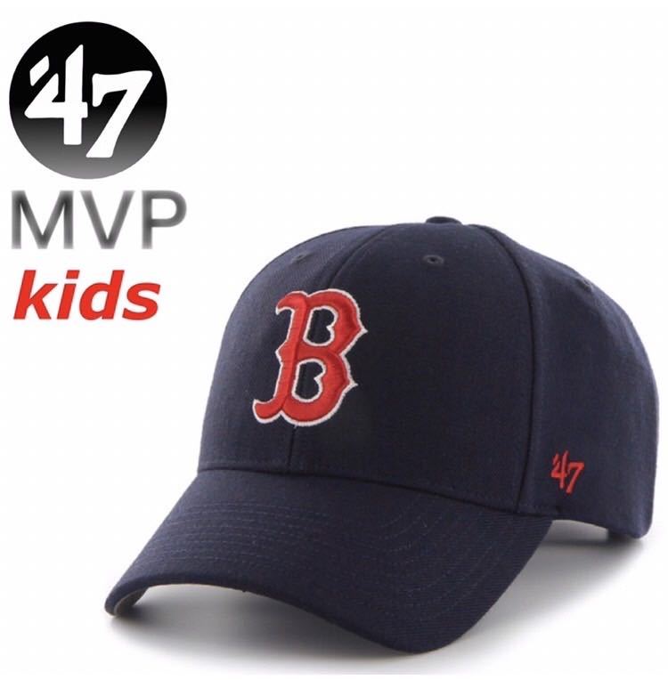 ☆正規品新品☆47BRAND KIDS REDSOX MVP フォーティセブン MVPキャップ キッズサイズ 野球帽 野球チーム MVP02WBV レッドソックス