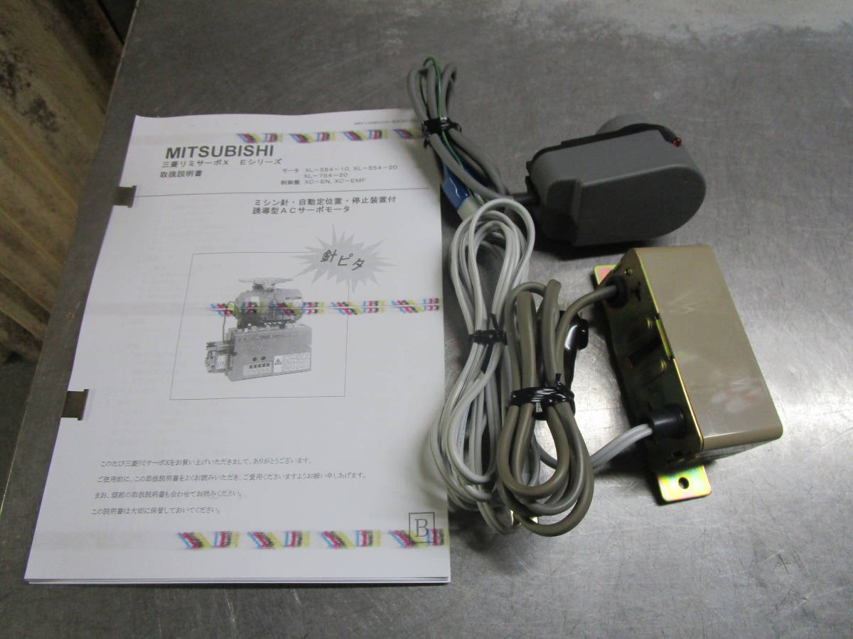 三菱 サーボモーター 工業用ミシン Yahoo!オークション | 200V 