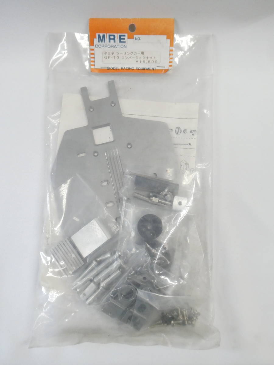 低価，安い MRE 1/10 タミヤ ツーリングカー GP-10 コンバージョンキット GP10 TAMIYA 品(シャーシ)｜売買されたオークション情報、yahooの商品情報をアーカイブ公開 - オークファン シャーシ
