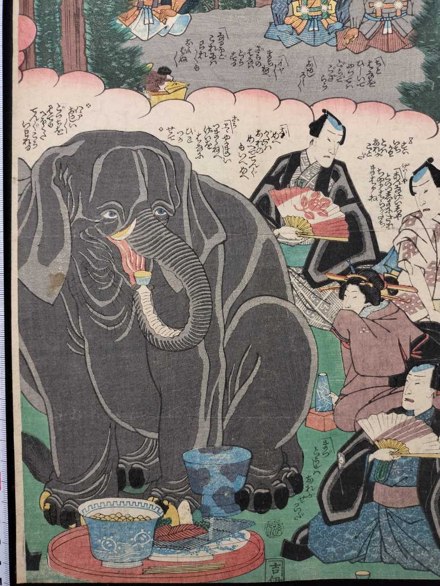 真作】象！妖怪 本物浮世絵木版画 歌川芳艶「象」大判 錦絵 保存良い 