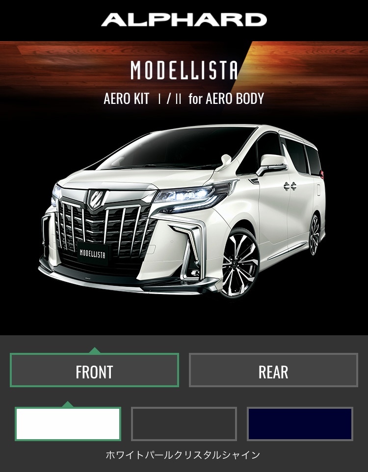 トヨタアルファード３０系モデリスタAEROKIT for AEROBODYサイドスカート　新品開封済　D2611-45910-A0　一部欠品（左側欠品)