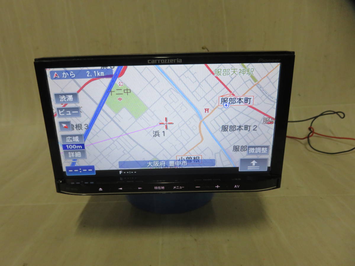 2014年/美品/完動品保証付/W2030/カロッツェリア 人気SDナビ 高精細 