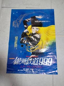 銀河鉄道999 エターナルのYahoo!オークション(旧ヤフオク!)の相場 