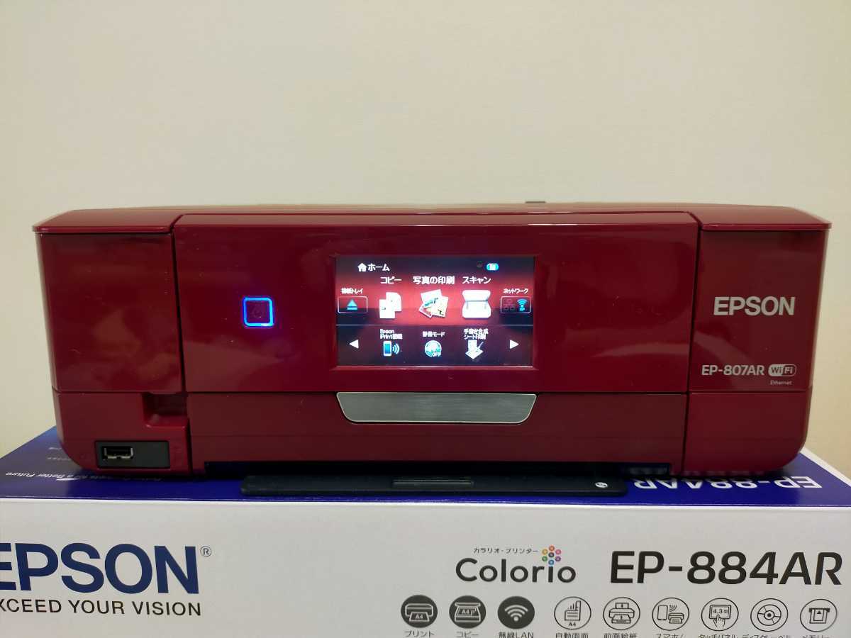 EPSON EP-807AR エプソン インクジェットプリンター ジャンク品 公式