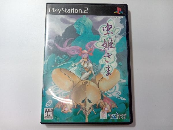 PS2ソフト 虫姫さま シューティング