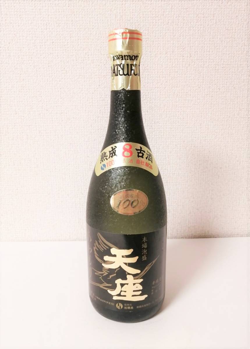 本場泡盛 天座 熟成8年古酒 720ml 43度 未開封品