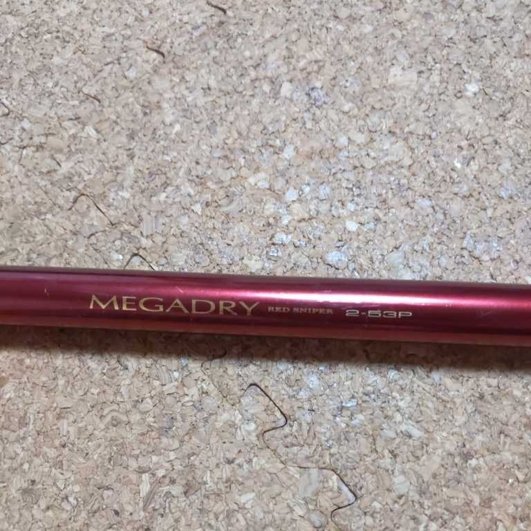 ダイワ MEGADRY RED SNIPER 2.5-53P ☆ダイワ MEGADRY メガドライ M2