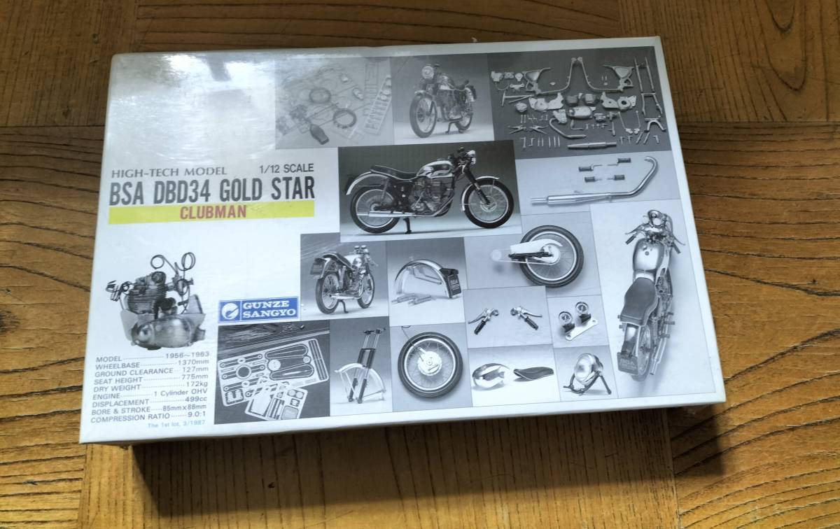 未開封品☆グンゼ産業 1/12 BSA DBD34 ゴールドスター クラブマン High