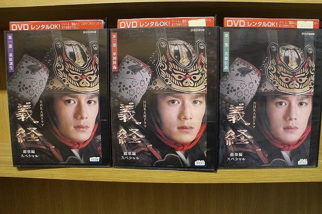 xs767 レンタルUP□DVD NHK大河ドラマ 独眼竜政宗 完全版 全13巻