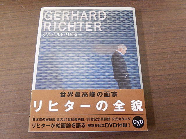 Gerhard Richter ゲルハルト・リヒター ポストカード 川村記念美術