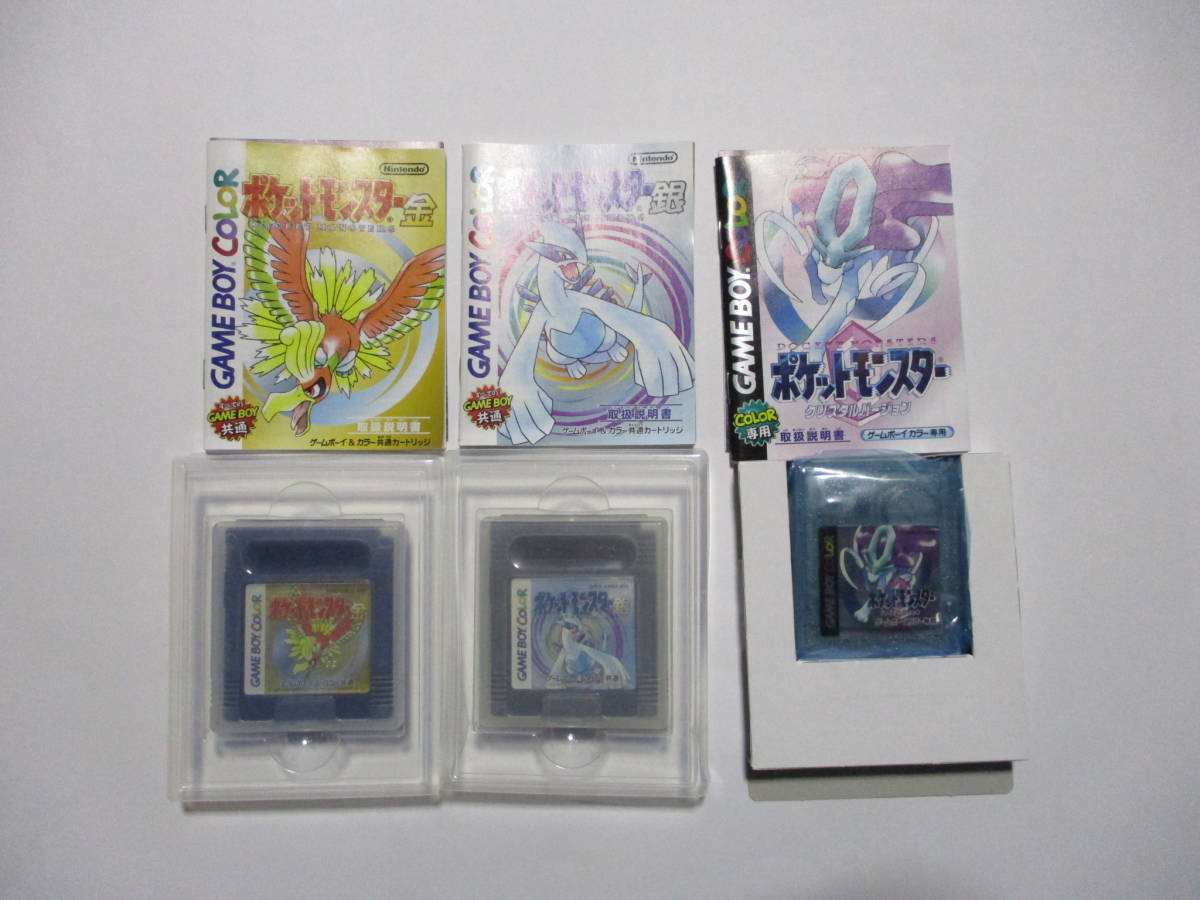 GB ポケットモンスター 赤 緑 青 黄 金 銀 クリスタル 箱説付き マップ 