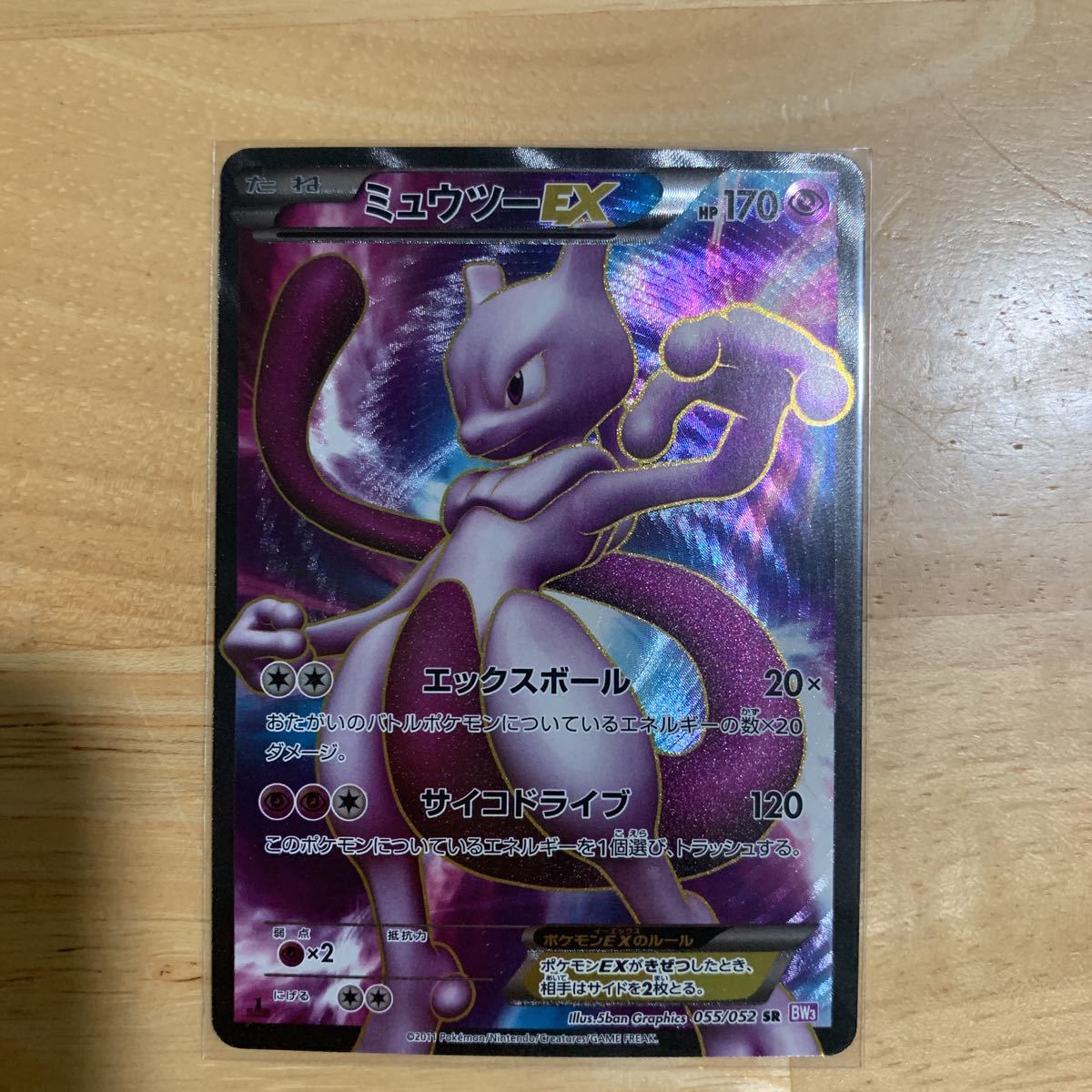ポケカミュウツーEX ポケモンカード ミュウツーEX sr bw3 SR BW3 1st