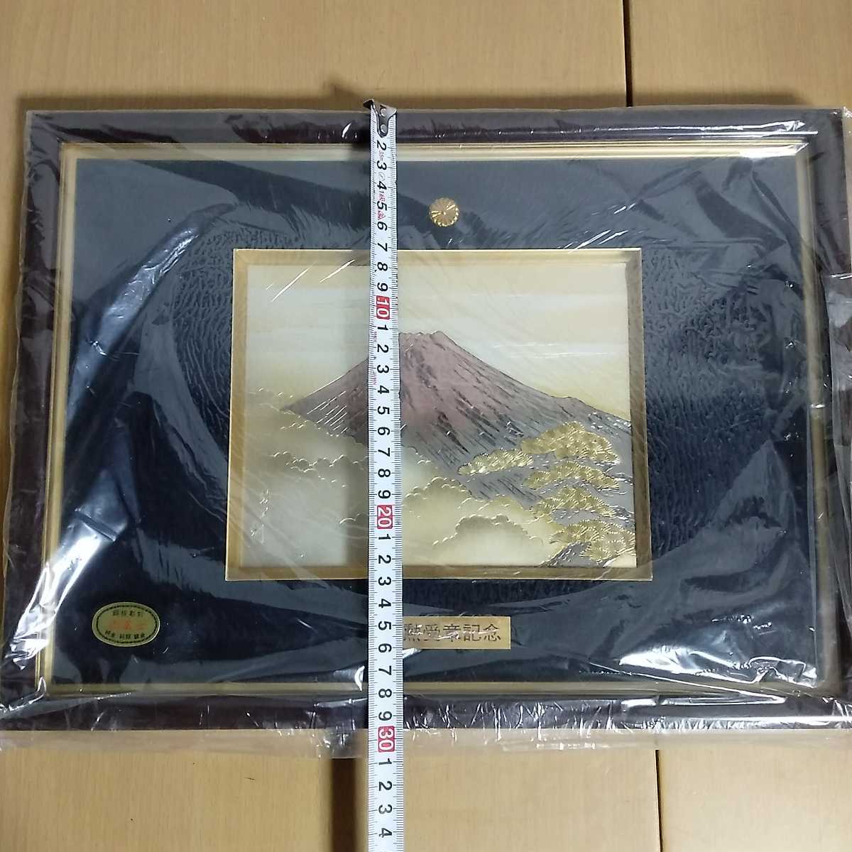 銅板彫刻 赤富士 芳光／叙勲受賞記念 額 純金 純銀 鍍金の入札履歴