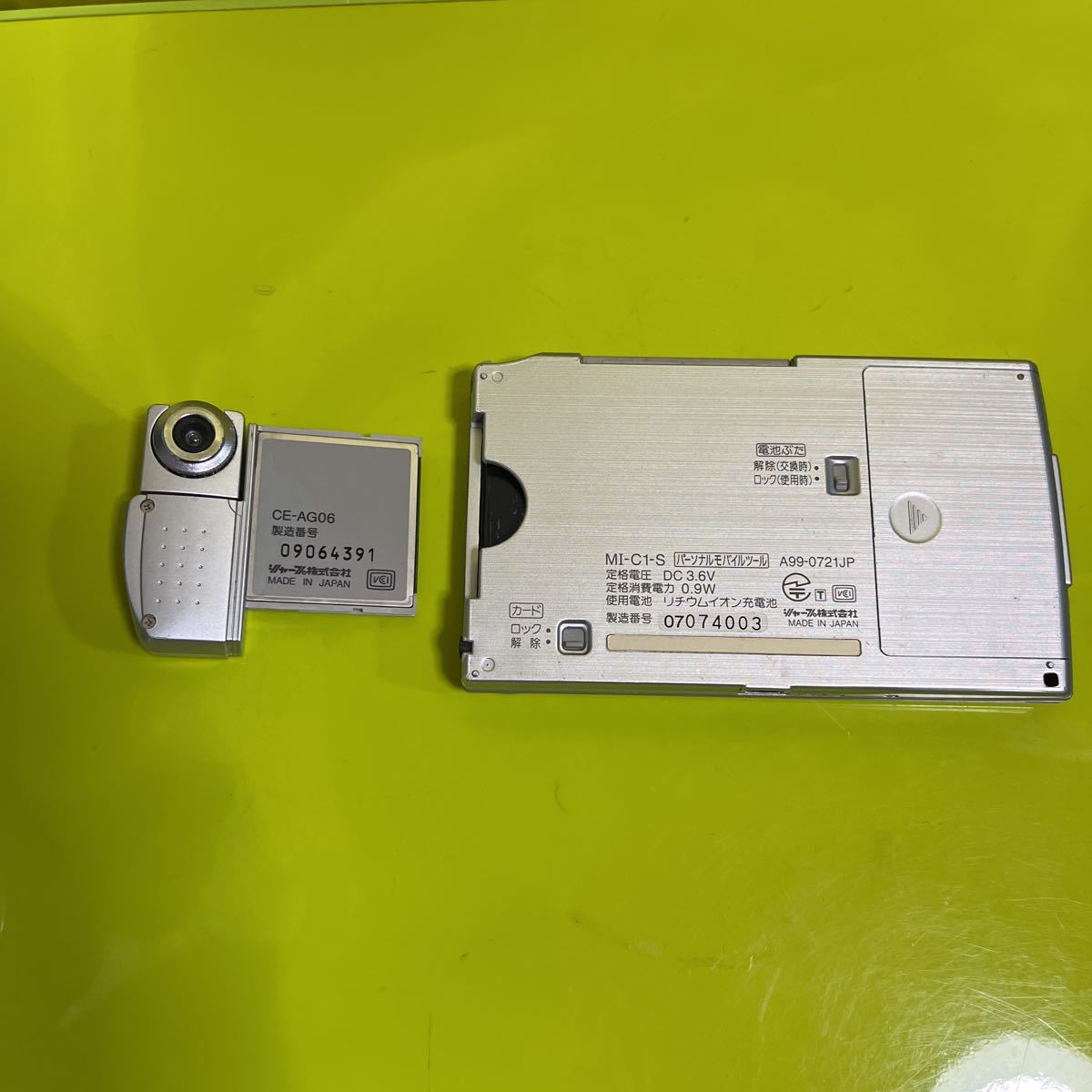 SHARP シャープ Zaurus パーソナルモバイルツール ザウルス パーソナル 