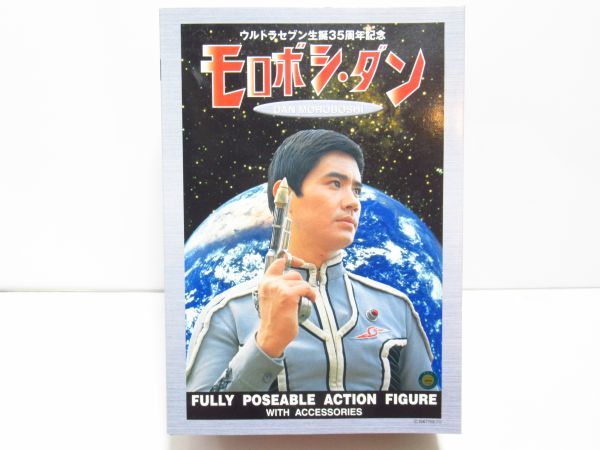 1円～ ファイブスター・トイ フィギュア 1/6 ウルトラセブン 生誕35
