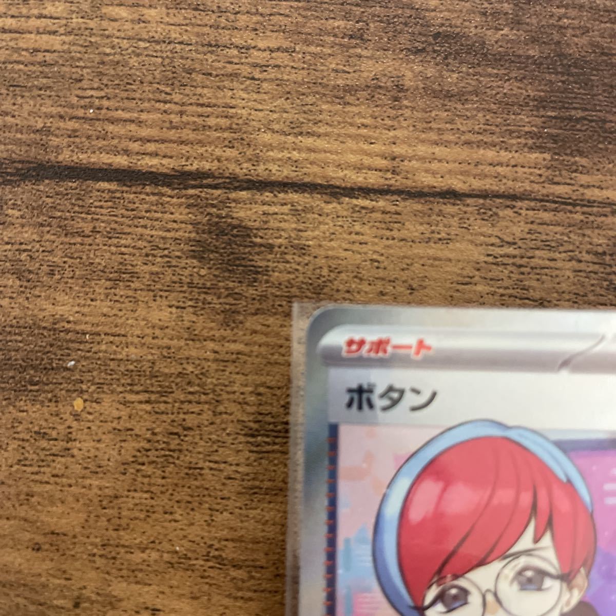 ポケモンカード ポケカ スカーレット ボタン PSA10 サポート 通販