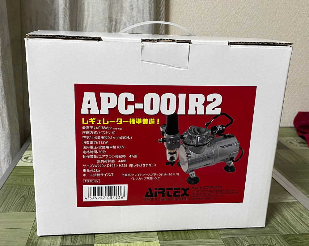 エアテックス コンプレッサー APC-001R2 美品 送料込み エアテックス
