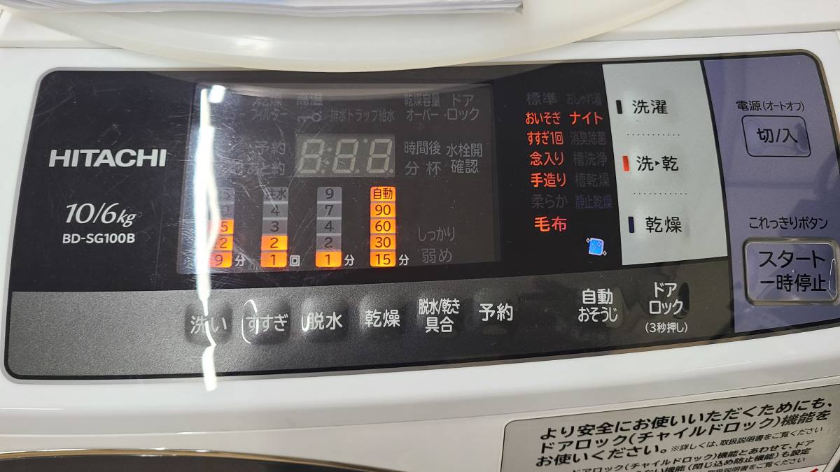 HITACHI 1円スタート！日立 ヒートリサイクル 風アイロン ビッグドラム 