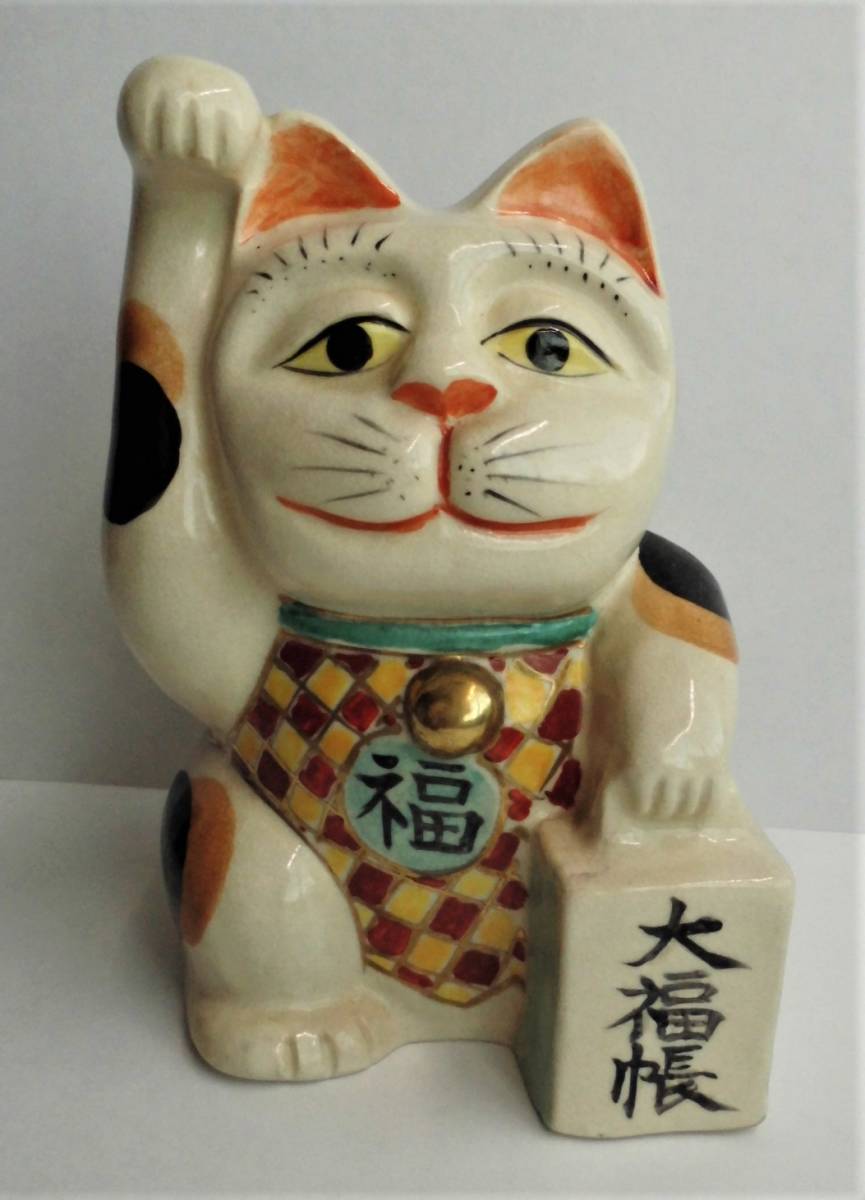 ☆古い招き猫・陶器製人形・大福帳★高さ16cm★
