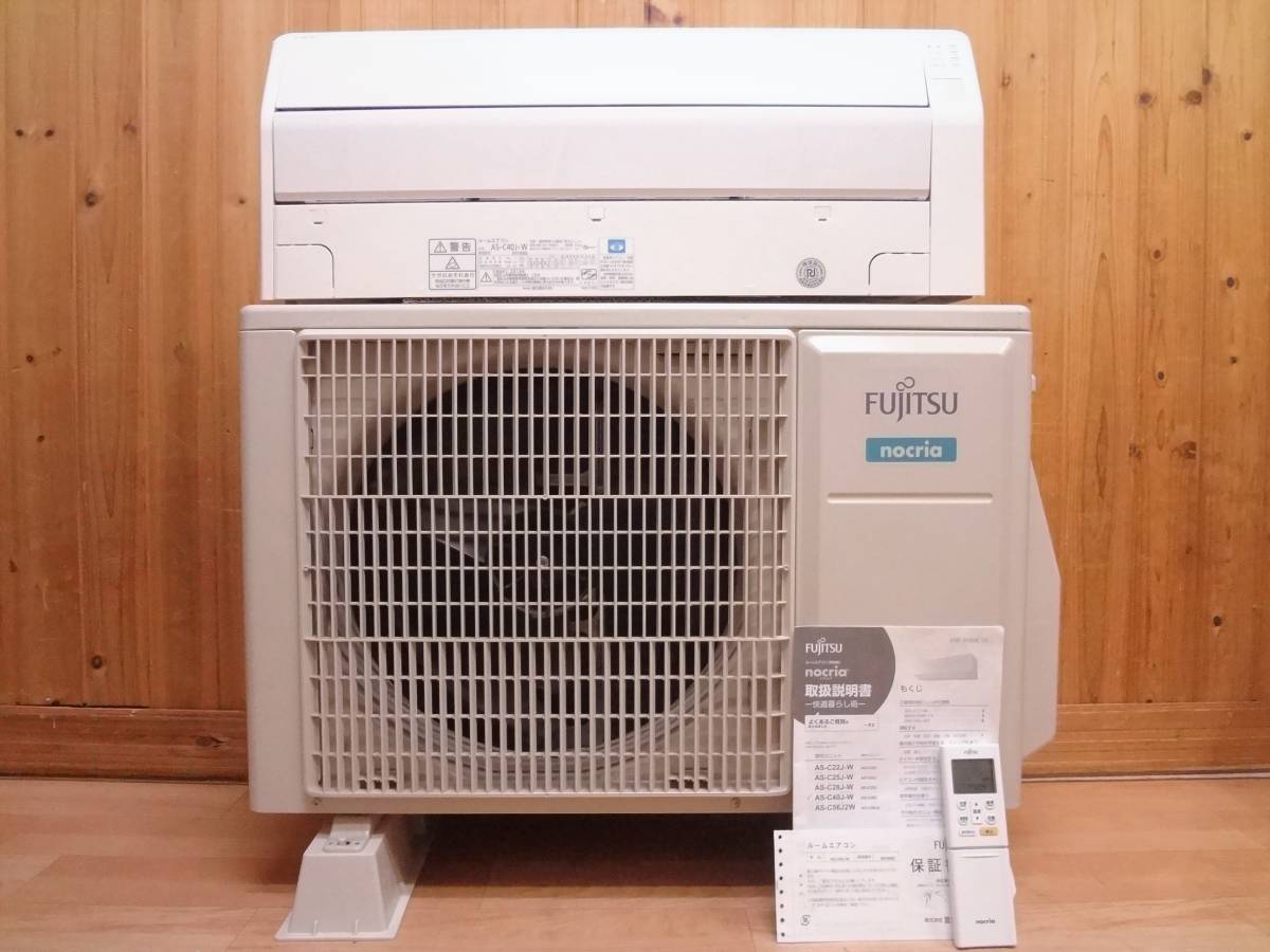 富士通 壁掛け エアコン AS-C40J-W 14畳 100V 2019年製