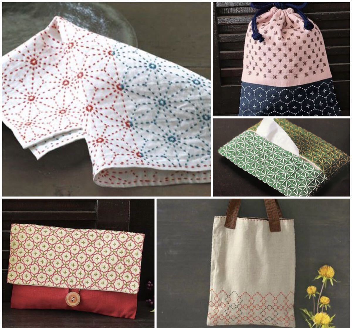 残りわずか＊新品【5種まとめて】色で楽しむ刺し子の小物 手芸キット 刺しゅう ハンドメイド 清原 刺繍 手作り小物 巾着 通帳ケース バッグ