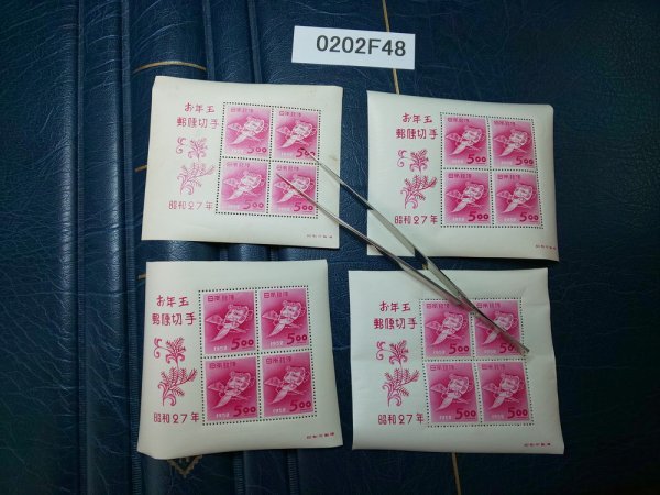 0202F48 日本切手　昭和27年　お年玉郵便切手シート　4枚まとめ