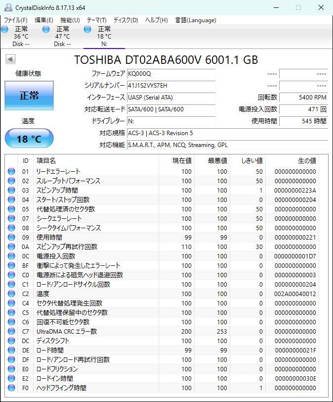 ★☆TOSHIBA 6TB DT02ABA600V SATA 東芝 545時間☆★