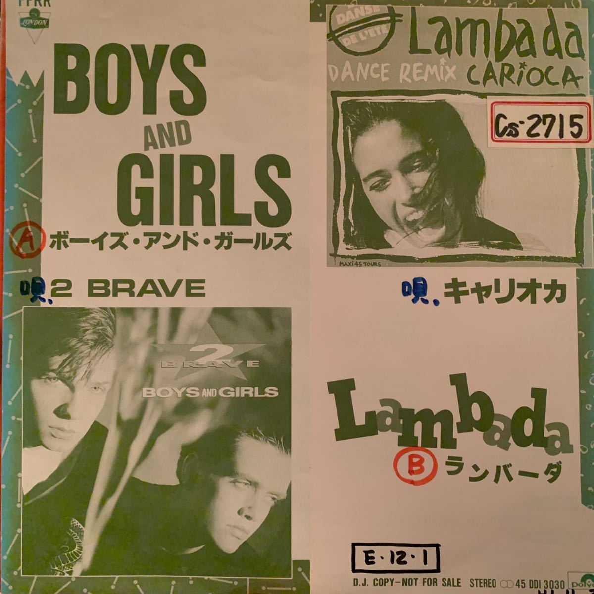 EP【美盤】レア 日本盤 オンリー 非売品 見本盤 大名曲 カバー CARIOCA 