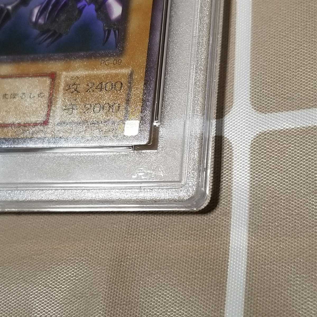 PSA10 PG-09 真紅眼の黒竜 ウルトラ 2000 幻の召喚神 遊戯王 YU-GI-OH