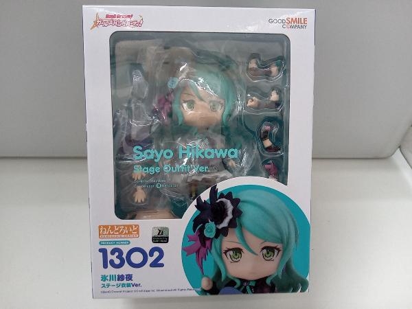 ねんどろいど 1302 氷川紗夜 ステージ衣装Ver. ガールズバンドパーティ