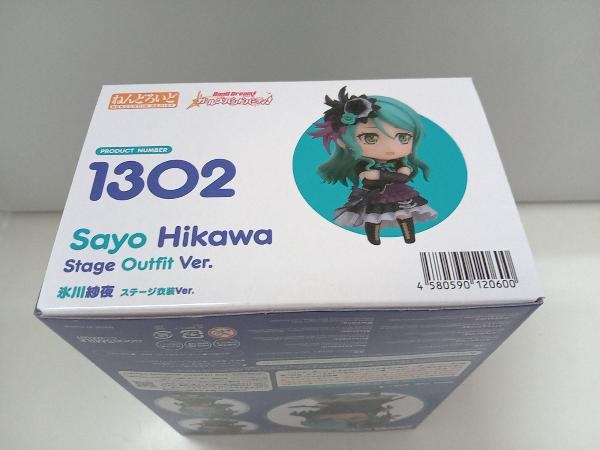 ねんどろいど 1302 氷川紗夜 ステージ衣装Ver. ガールズバンドパーティ