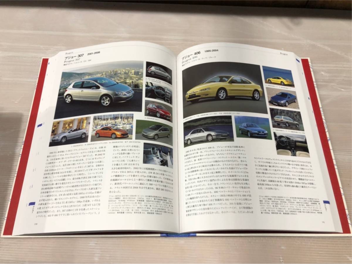 64）フランス車大図鑑 カーグラフィック 自動車 本(自動車一般)｜売買