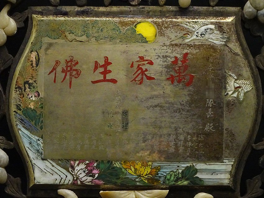 緑屋zt□ 中国古玩 満州国 銀板 盾 高約37cm 戦前 中国