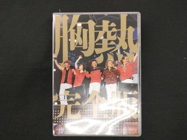 2 サザンオールスターズ SUPER SUMMER LIVE 2013 灼熱の～ サザンオールスターズ/灼熱のマンピー! SUPER SUMMER LIVE 2013 【通常盤】 [Blu-ray]