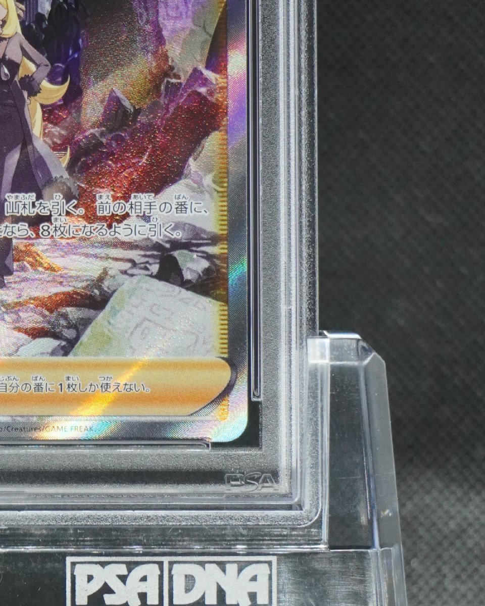 Cynthia's Ambition SAR 239/172 s12a VSTAR Universe Pokemon Card Japanese