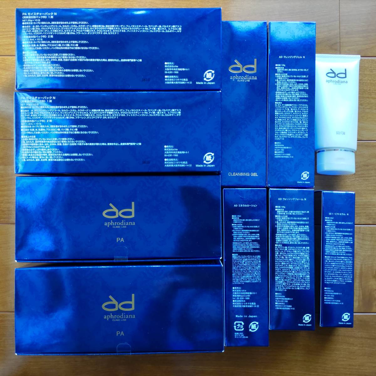 本物保証 匿名 aphrodiana/アフロディアナ パック4 クレンジングジェル2 リフトセラム ローション 洗顔 81 940円 ichie/イチエ(その他)｜売買されたオークション情報、yahooの商品情報をアーカイブ公開 - オー その他
