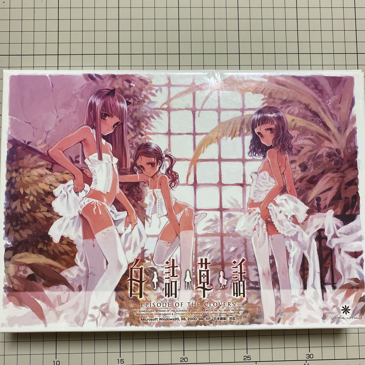 初回限定版】【PC】白詰草話(恋愛シミュレーション)｜売買された