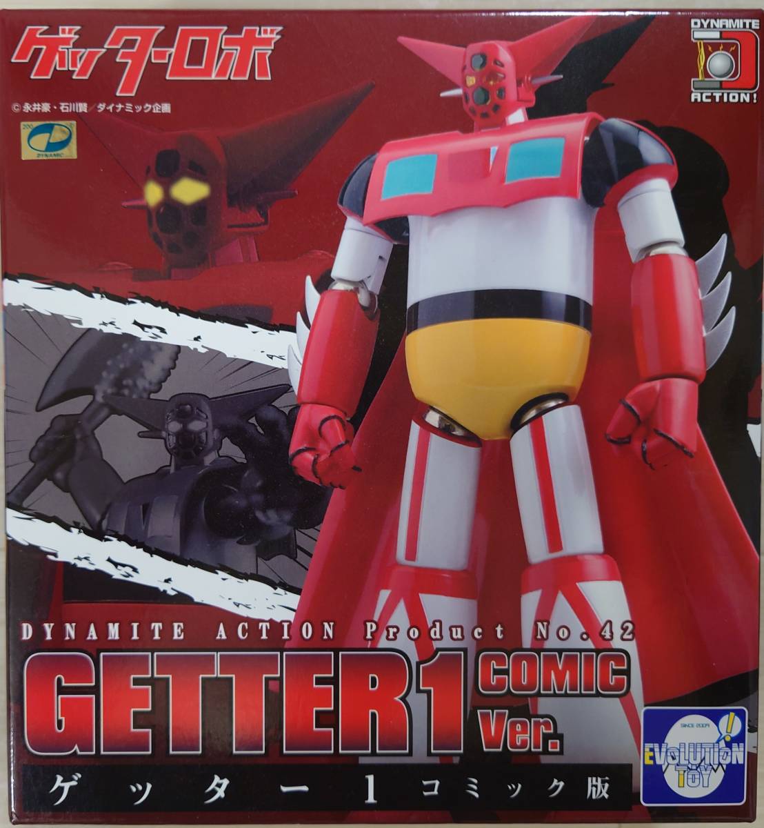 アートストーム EX合金 ゲッターロボ ゲッター3 ベア号 ブラック