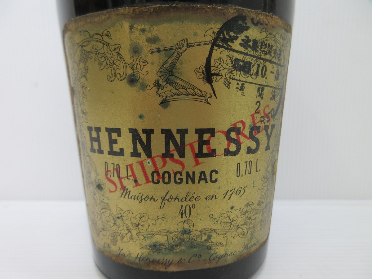 ☆古酒/ヘネシー/HENNESSY VSOP-RESERVE/特級 ☆古酒/ヘネシー
